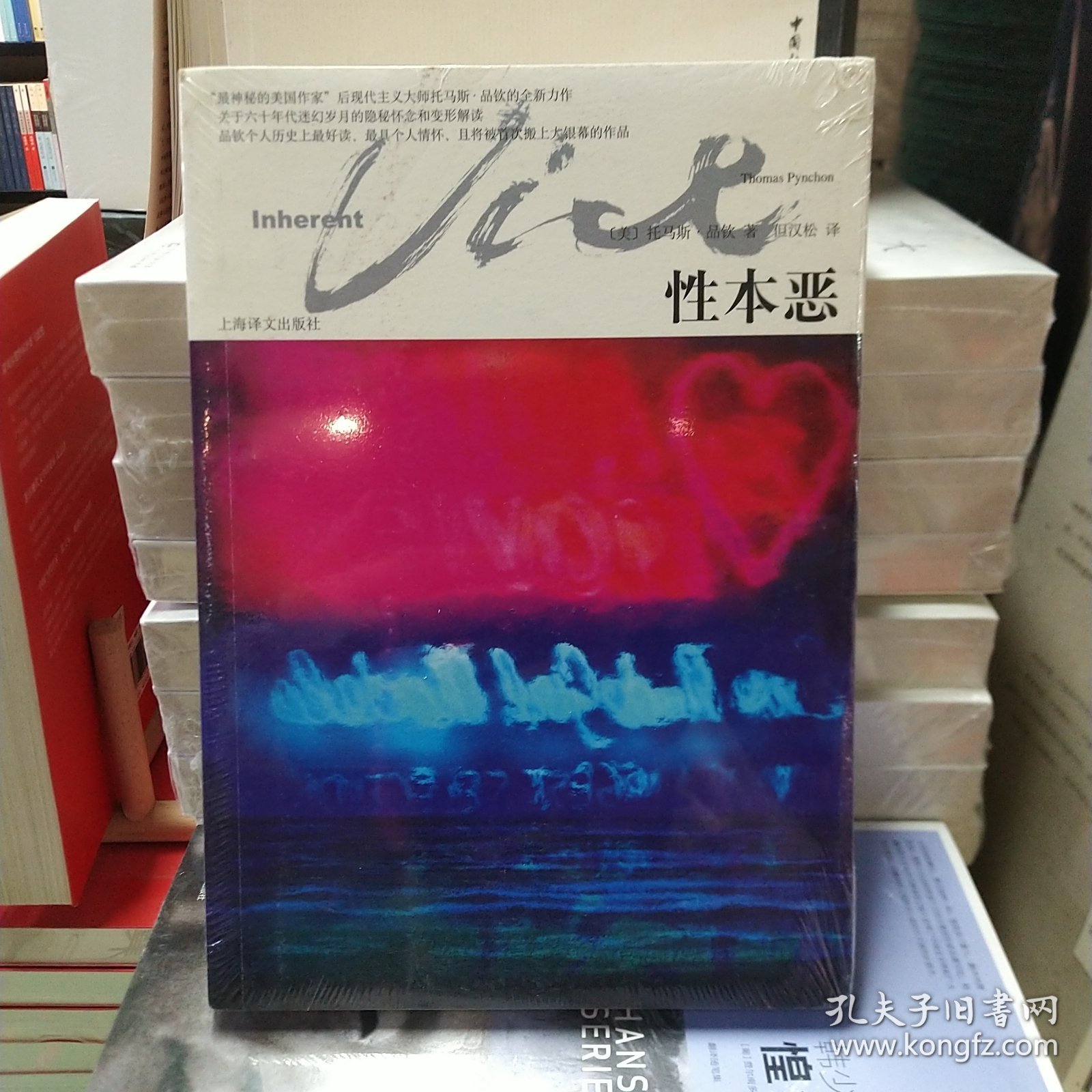 性本恶