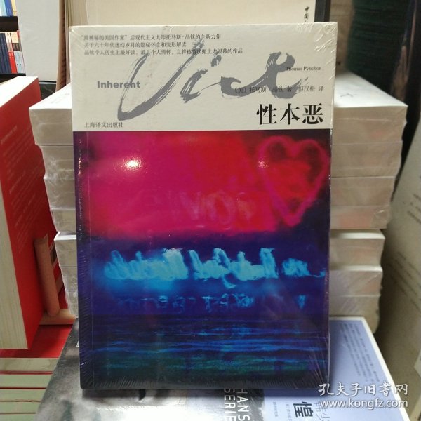 性本恶