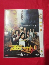 西游降魔篇 DVD (1碟装)