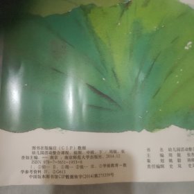 幼儿园活动整合课程. 挂图. 中班. 下(10张合售)