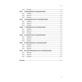 保正版！食药道德教育9787308225939浙江大学出版社陆晓莉