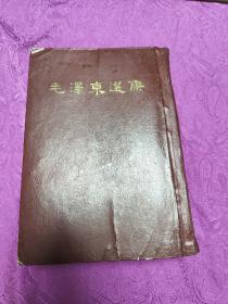 毛泽东选集(一卷本)