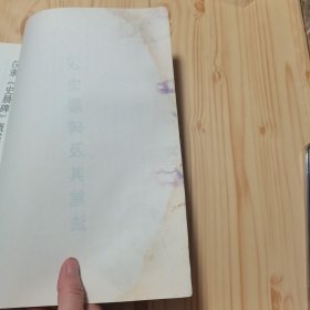 汉史晨碑及其笔法