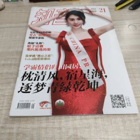 知音2022年7月月末版∽品自鉴按图发货∽存放84层