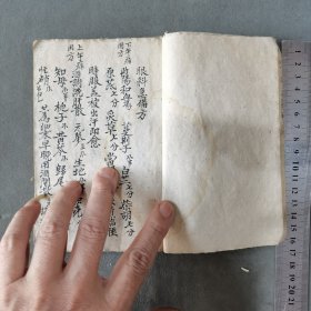 民国手写中医眼科处方验方古籍 民國廿四年 眼科備用 44页88面 一册全（收眼科急备方23页57方症状剂量服用注意等 天医祝繇科5页16符治眼法及叶文公画符念咒焚香治法 眼科针炙法2页10针炙穴位疗法方 另附张富德洗眼方 陈修园开瞽神方 潘得新施送眼珠生翳膜外障仙方等九方 以上各方均症疗方法详细 一目了然）