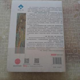 从黄河文明到一带一路第2卷：王朝覆灭的历史宿命——（塑封未拆）