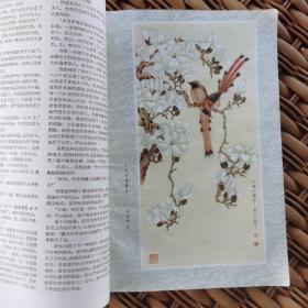 《文艺月报（1958年1月号.总第61期）》艾明之.坚决投身到工农生活中去/师陀.劳动知识的母亲/以群.深入群众生活.社会主义文艺路线的主要环节/傅芝.特写.在大学里/歌颂的条件及其它/在大鸣大放期间.上海京剧院辨论大会/宗璞.诗歌.小桦树的心事/唐弢.莫斯科抒情/贾文昭.论现实主义问题讨论中的修正主义观点/晓立.论文.党性生活和真实/刘绍棠在“探索”什么？/艾青的两枝毒箭/对沙鸥同志的意见/等