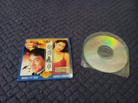 炮弹飞车VCD，成龙主演