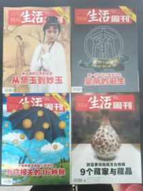 三联生活周刊 2007年 第1、2、3、4、5、6、7、8、9、10、11、13、15、16、18、20、21、24、25、26、27、28、29、30、31、33、35、36、38、40、42、43、44、45、46、47、48期 总第415-462期 共37本合售