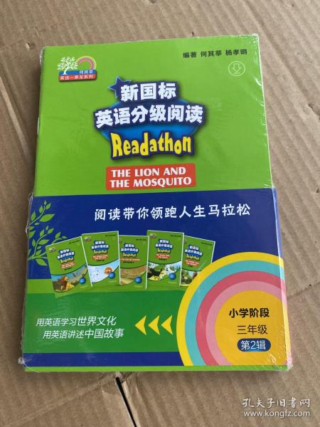 何其莘英语一条龙系列：新国标英语分级阅读 小学三年级第2辑（附网络下载）