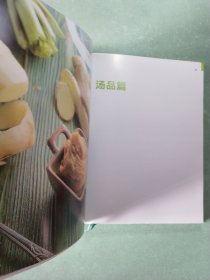 食粤飘香:来自中国广东的美味 16开精装初版