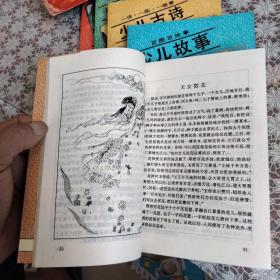 少儿启蒙文库 第二辑 ：古诗、神话、联语、故事、典故【盒装5册全】