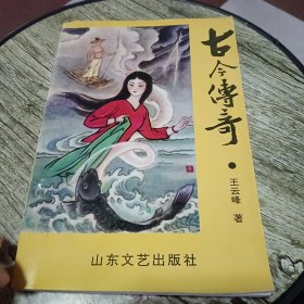 古今传奇《签名本》