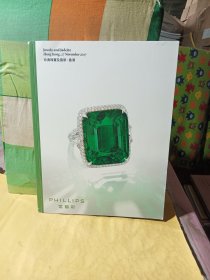 PHILLIPS 富艺斯香港 2017年拍卖会 珍贵珠宝及翡翠.3(里面有笔记)