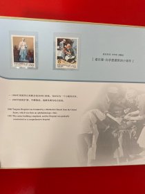 北京同仁堂医院邮票 附光盘