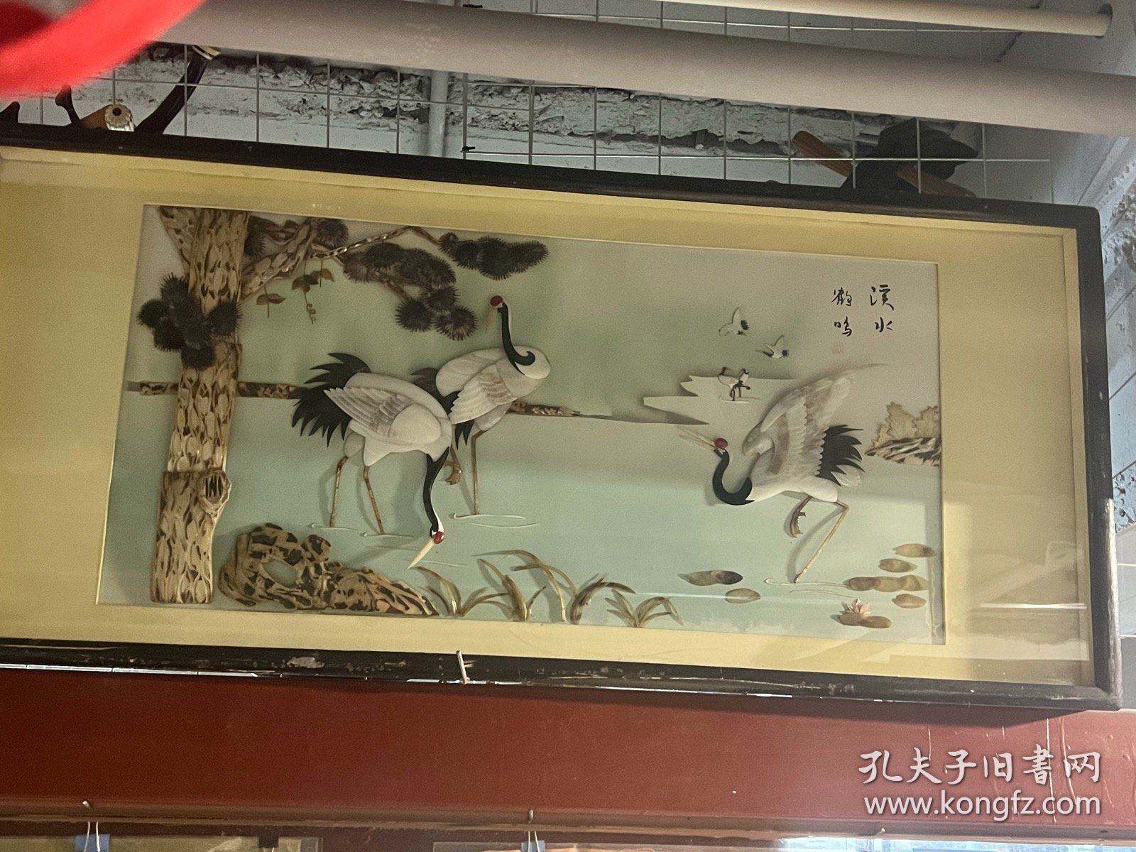 贝雕画 贝壳画 流水鹤鸣 大连贝雕厂 老物件