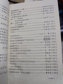 《云南文史资料选辑》 第三十四辑【西南联合大学建校五十周年纪念专辑，品好如图】