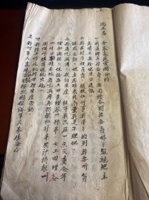 沈正昌全家家庭爱国公约