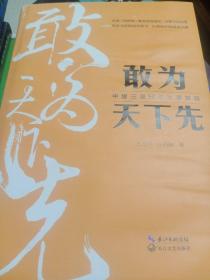 敢为天下先：中建三局50年发展解码