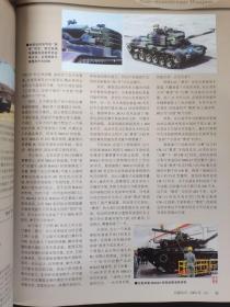 兵器知识 2009年 月刊 全年1-12期（第1A、2A、3A、4A、5A、6A、7A、8A、9A、11A、12A期）总第260-282期 共11本合售 杂志