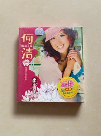 何洁超级女声正版cd专辑全新未拆