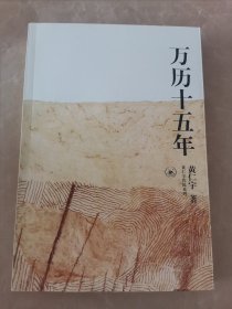 万历十五年（阳台东柜一层南侧存放）