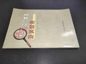 危險評價方法及其應(yīng)用