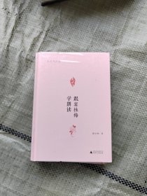 亲近母语·点灯人丛书：跟窦桂梅学朗读