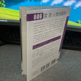 索恩丛书·叔本华及哲学的狂野年代