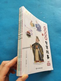 叫叫讲故事经典篇1 中国经典智慧故事 全四册 4阶第4月【全新未拆封】