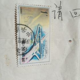 邮票——1995-10邮票之4-4（北京立交桥）