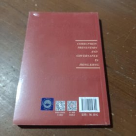 直面挑战——香港反腐之路Scott  著；[澳]施易安·公婷(Ian中国方正出版社