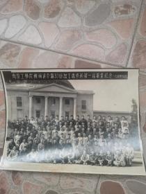 1954年 南京工学院机械系  金属切削加工专修科 第一届毕业纪念 合影照片一张！大尺寸！