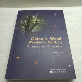 China s wood products sector：Changes and prospects