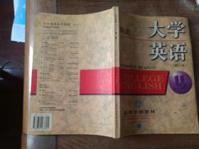 大英精读（4）
