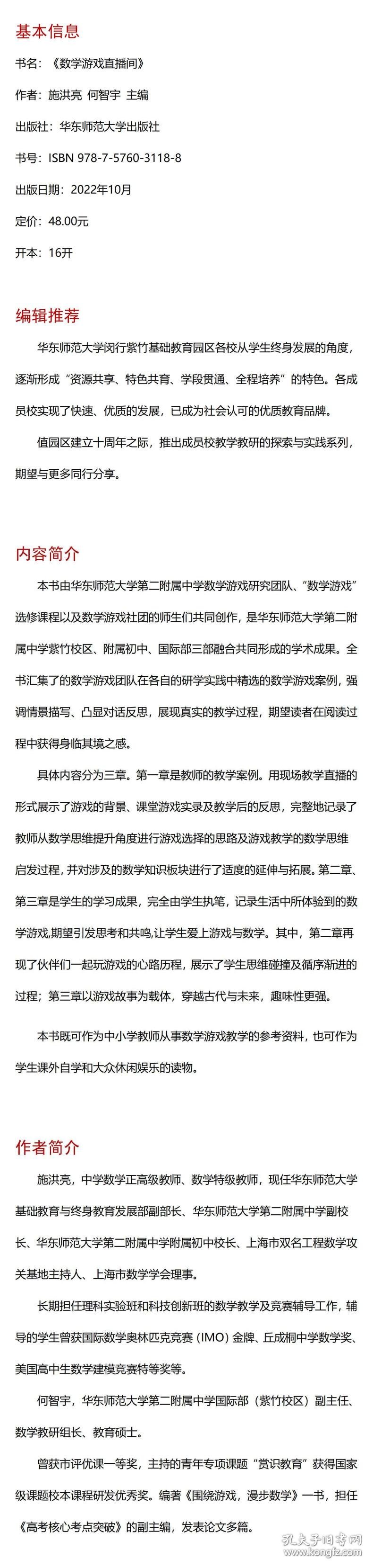 数学游戏直播间