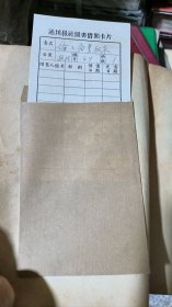 论工商业政策