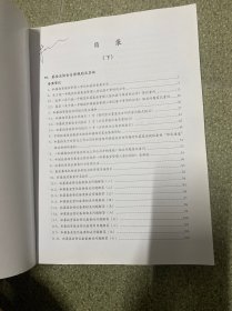 海通开元 合规制度手册(上下)