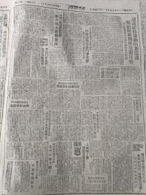 1949年9月4日河南日报