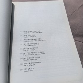 最后的胜利：哈尔科夫反击战1943.2——1943.3