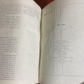 中国汉字文化大观