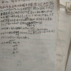 手稿(辛弃疾纪念堂规划图4页，干部履历书革稿表，1952年手稿12页，考古资料50张，奖状最佳地主奖拾到五分钱)合售