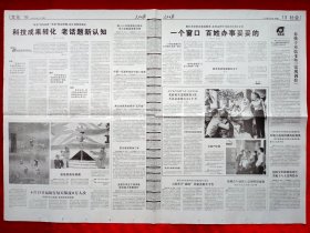 《人民日报》2015—6—2，潘建伟 中国少先队第七次全代会