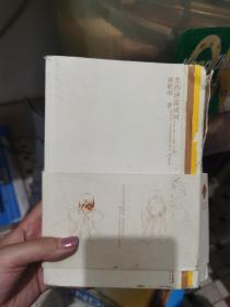 悲伤逆流成河：百万黄金纪念版