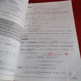 考研系列：2010年数学历年试题解析（数学3）（三）