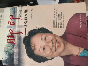 二手正版腳印9787802033382