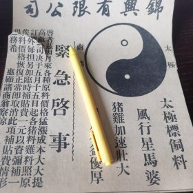 新加坡 锦兴有限公司 广告。剪报一张。刊登于1961年5月15日《南洋商报》。