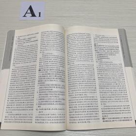 2008年国家司法考试考题解析
