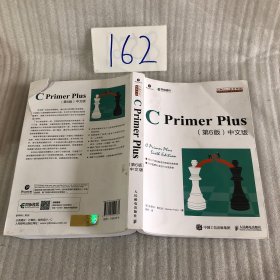 C Primer Plus 第6版 中文版