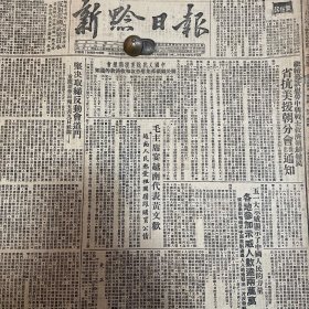 贵阳市基督图控诉美帝罪行。周健钟。1950年西南交通建设成绩与今后的任务，穰明德。郑传玉、曹禹门、戚绍光。永昇祥号王明盛、杨德轩、杨绍周、杨筑屏买卖房屋。绥远省伊克昭盟自治区月寻成吉思汗大祭。何林鹏、喻金福，盛林五金行。张洪潮，李鑫铨。侯汉焘、谢佑铭买卖房屋。《新黔日报》